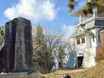 八溝山展望台