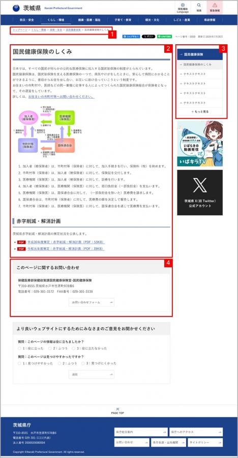 末端ページ画像
