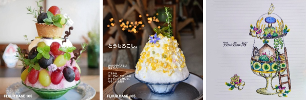 FLOURBASE105のかき氷画像02