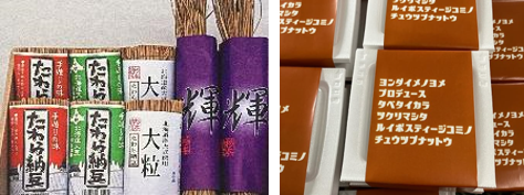 杉本納豆店の納豆
