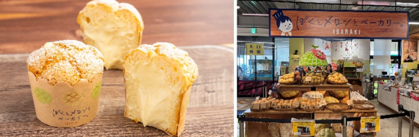 ぼくとメロンとベーカリー。