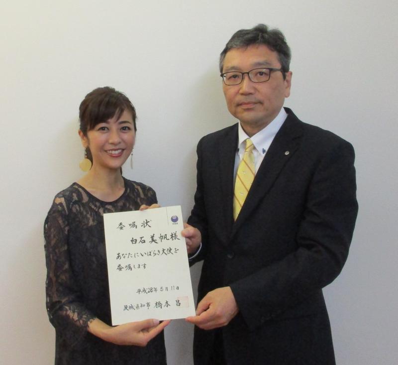 白石美帆さんと田村知事公室長