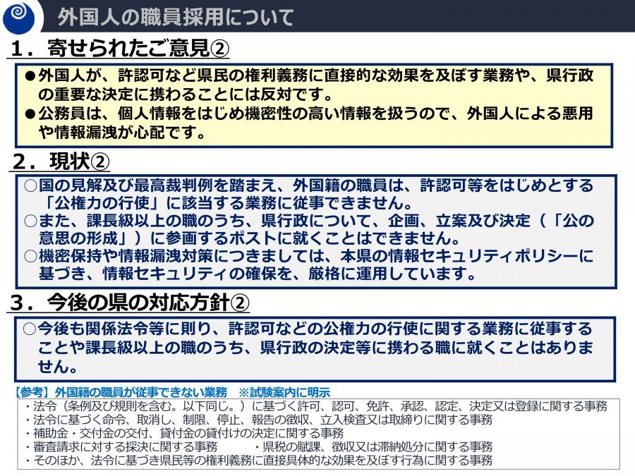 251020gaikokujinsaiyou2