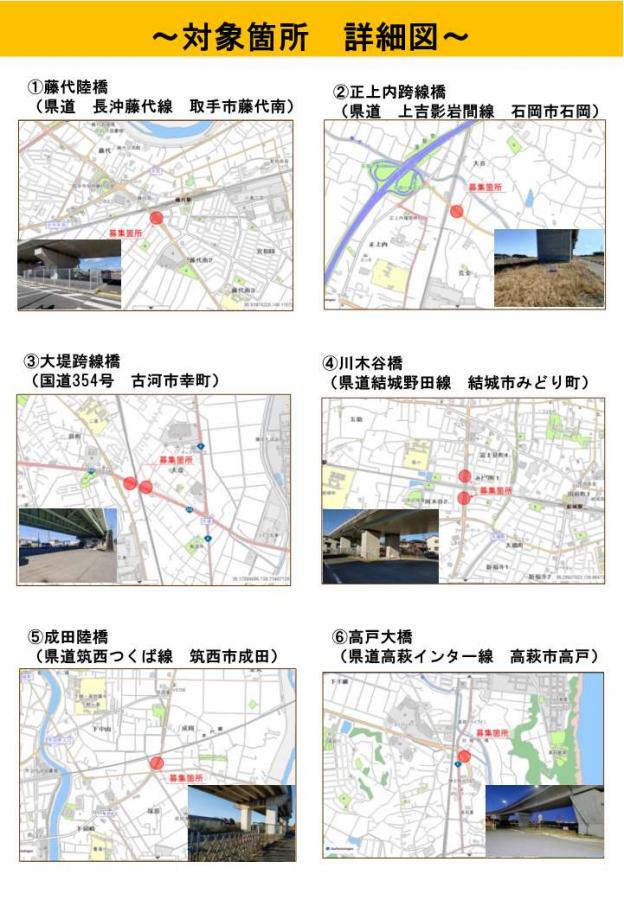 占用入札チラシ1