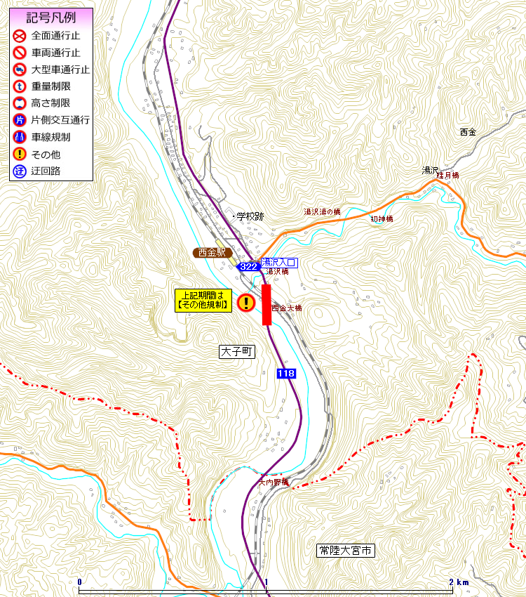 茨城県 道路工事に伴う道路通行制限情報
