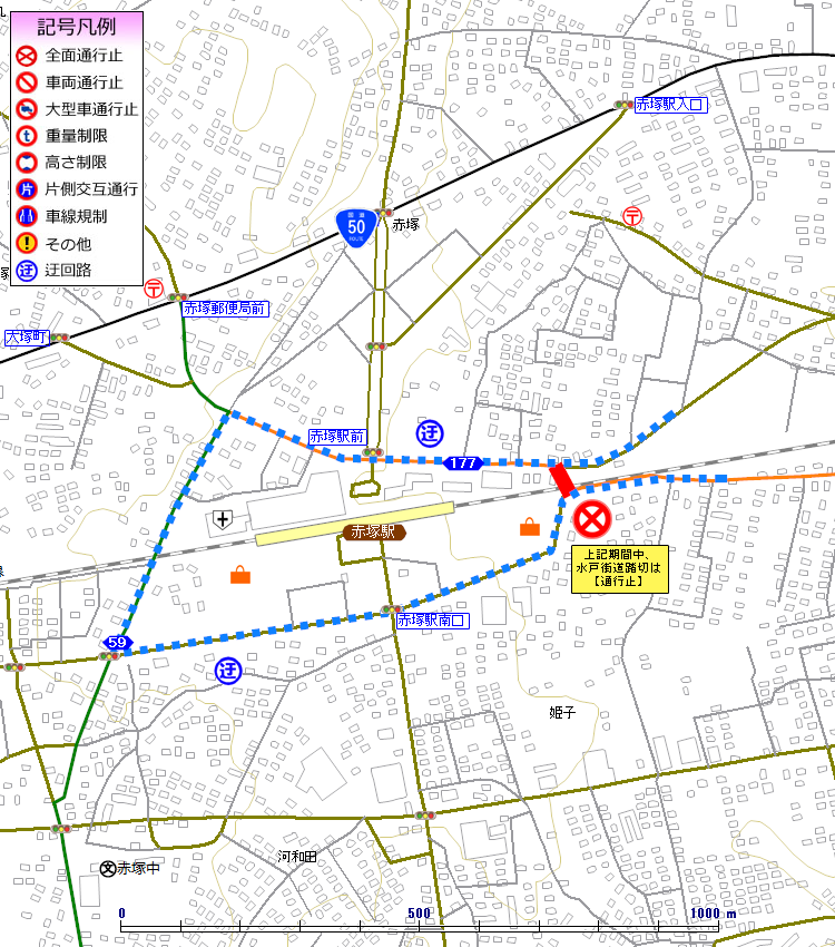 茨城県 道路工事に伴う道路通行制限情報