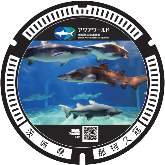 茨城県