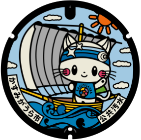 かすみがうら市