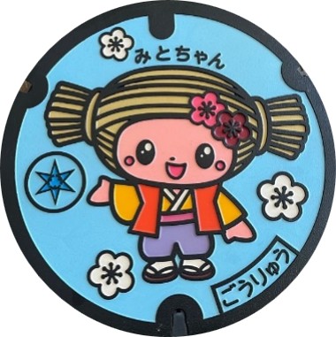 水戸市