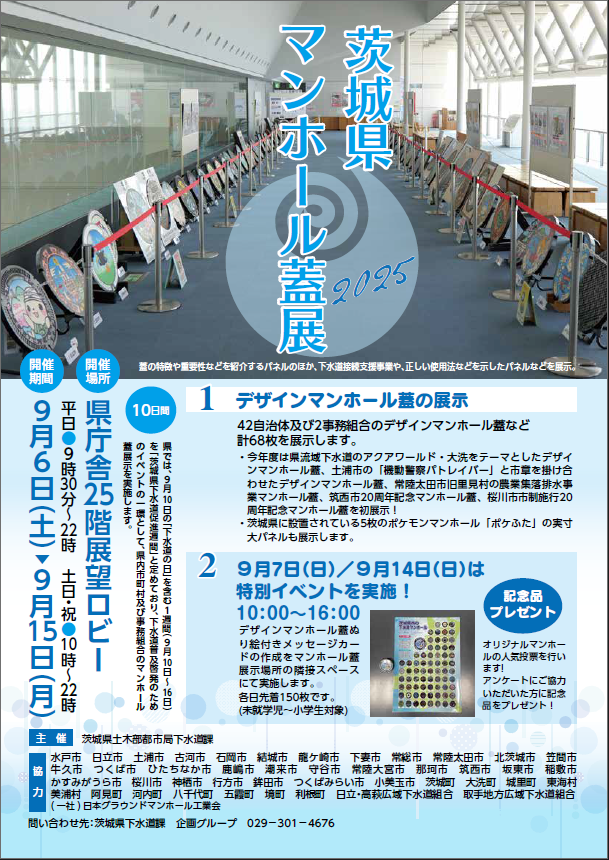 ポスター