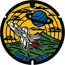 つくば市