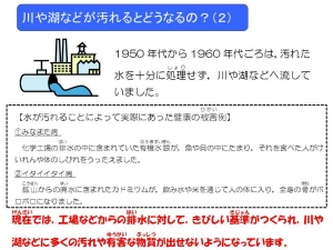 水質汚濁が引き起こした公害病