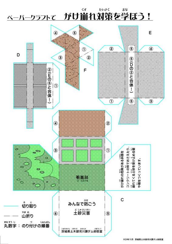 ペーパークラフト2