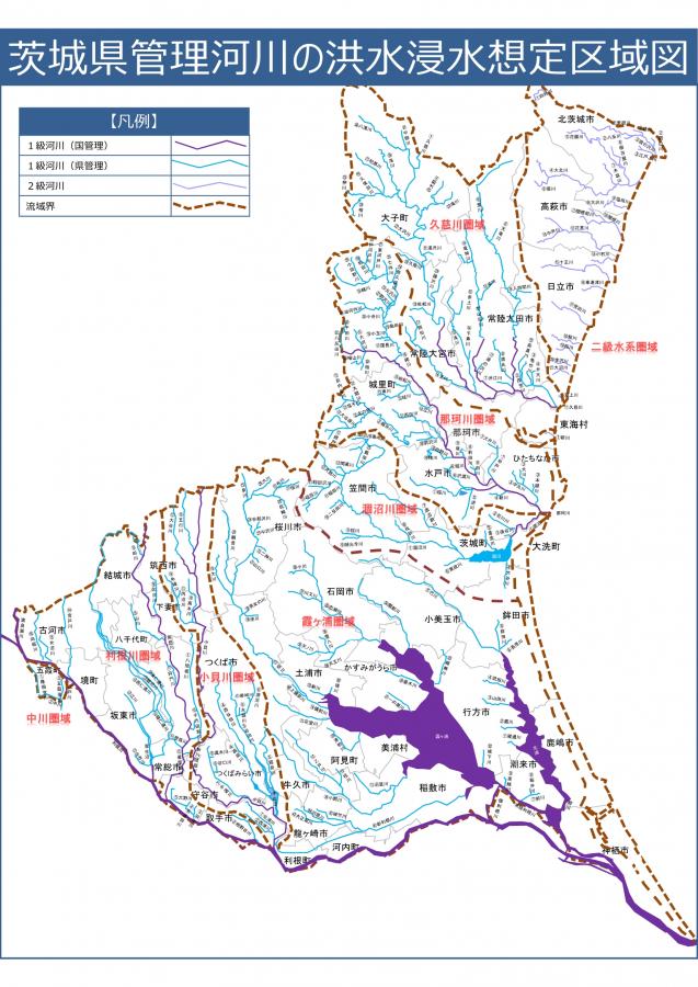 茨城県洪水浸水想定区域対象河川一覧図