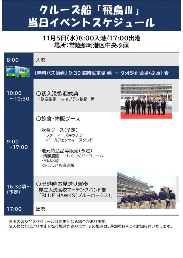 1105event