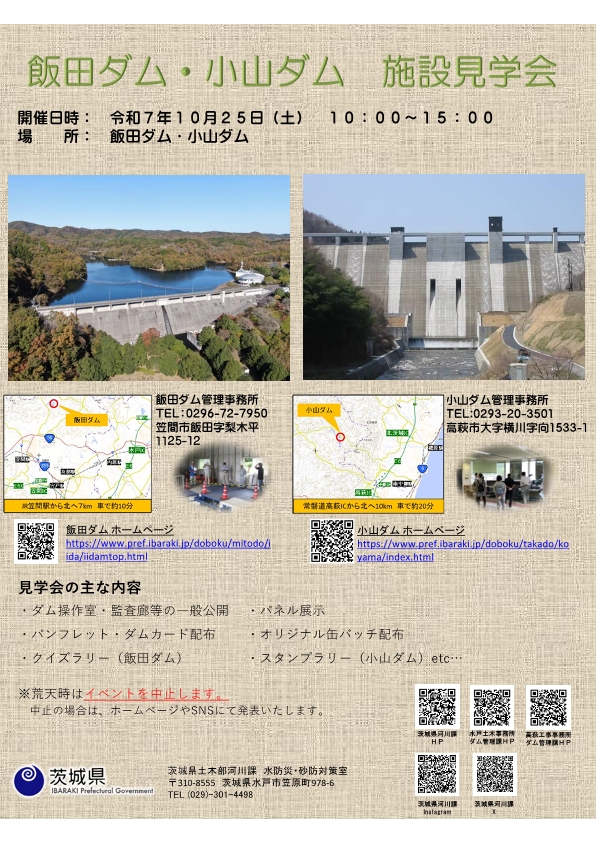 r7iidakengakukai