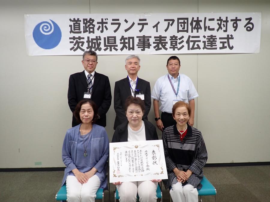 千波クリーン会（表彰式）