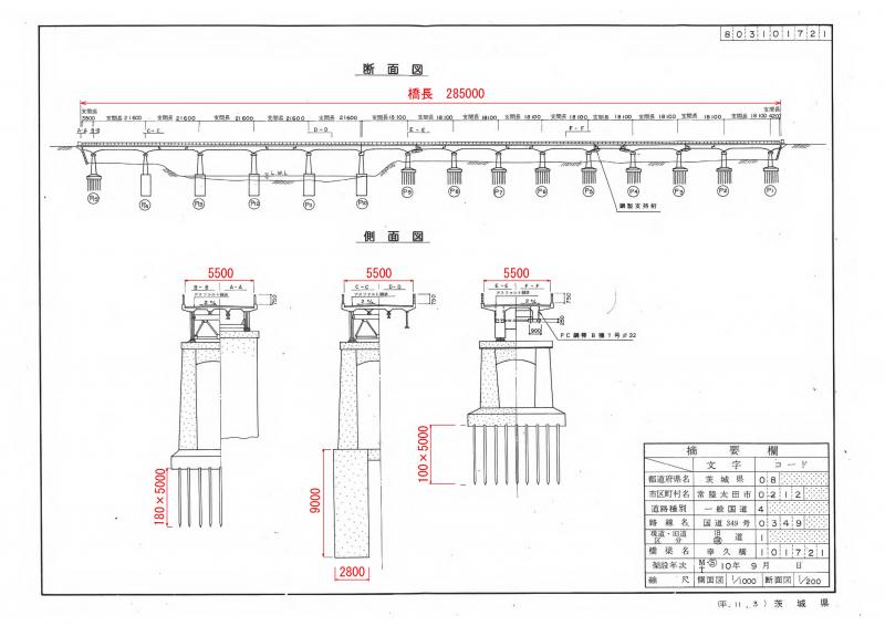 幸久橋一般図