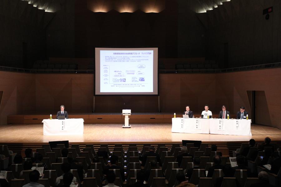 まちづくりシンポジウム2025会場写真