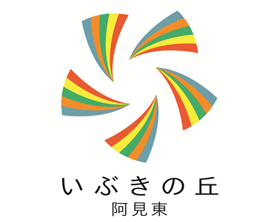 いぶきの丘阿見東ロゴ