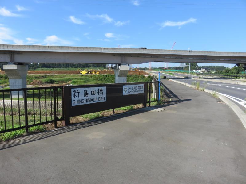新島田橋サイン