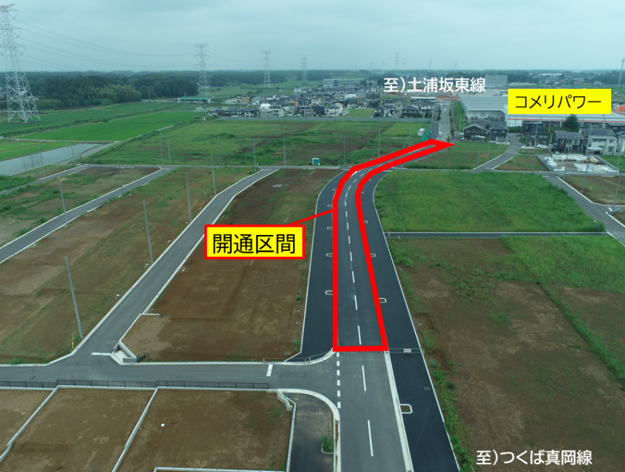 開通区間
