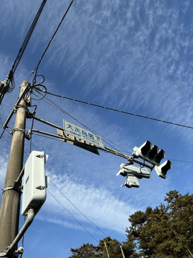 大洗鳥居下信号機