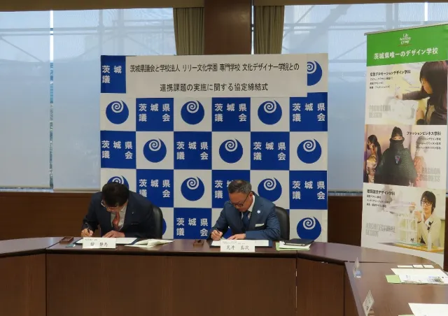 連携課題の実施に関する協定締結式の様子①