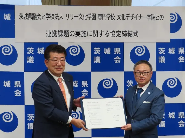 連携課題の実施に関する協定締結式の様子②