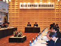 関東甲信越1都9県議会議長会