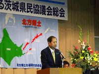 北方領土の返還を求める県民協議会総会に出席