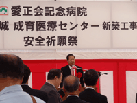 愛正会記念病院茨城成育医療センター新築工事安全祈願祭に出席