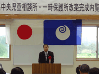 茨城県中央児童相談所及び児童一時保護所(水戸市)の改築完成内覧会に出席