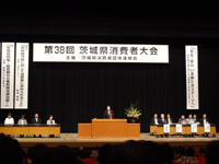 茨城県消費者大会に出席