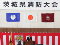 茨城県消防大会に出席