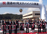 国道461号大子バイパス開通式典に出席