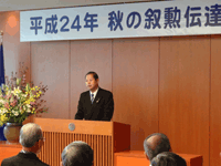 平成24年秋の叙勲伝達式に出席