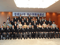 平成24年秋の叙勲伝達式に出席
