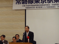 常磐線東京駅乗り入れ促進大会に出席