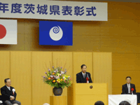 平成24年度茨城県表彰式に出席
