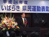 大好きいばらき県民運動表彰式に出席