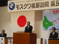 モスクワ視察訪問の県民報告会に出席