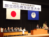 茨城県遺族連合会創立65周年記念大会に出席