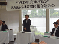 茨城県石材業協同組合連合会通常総会に出席