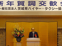 茨城県ハイヤー・タクシー協会新年賀詞交歓会に出席