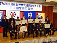 第７４回国民体育大会茨城県準備委員会常任委員会に出席