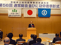 茨城県土地改良事業団体連合会通常総会に出席
