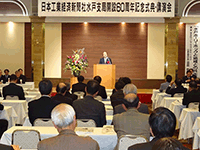 日本工業経済新聞社水戸支局開設60周年記念式典に出席