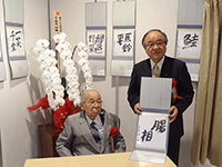 チャリティ作品展「壽(いのちながし)色紙展」のオープニングセレモニーに出席