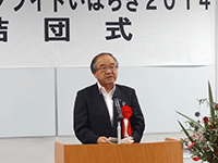 「ハーモニーフライトいばらき2014」結団式に出席